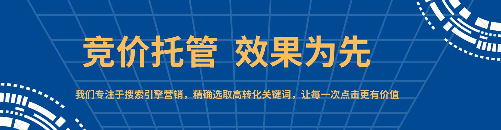 东河百度推广排名