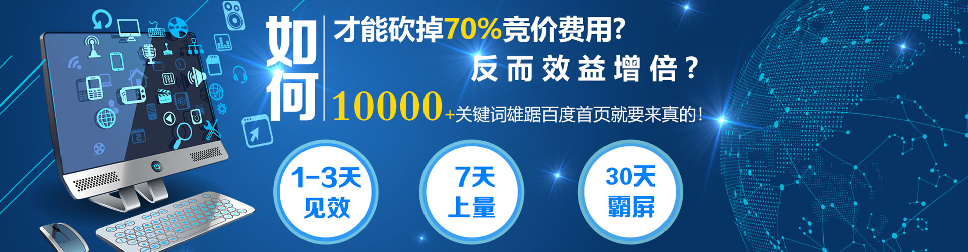 东河百度推广托管